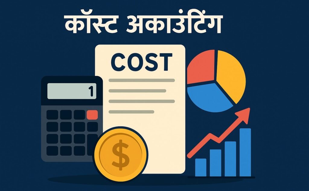 Cost Accounting